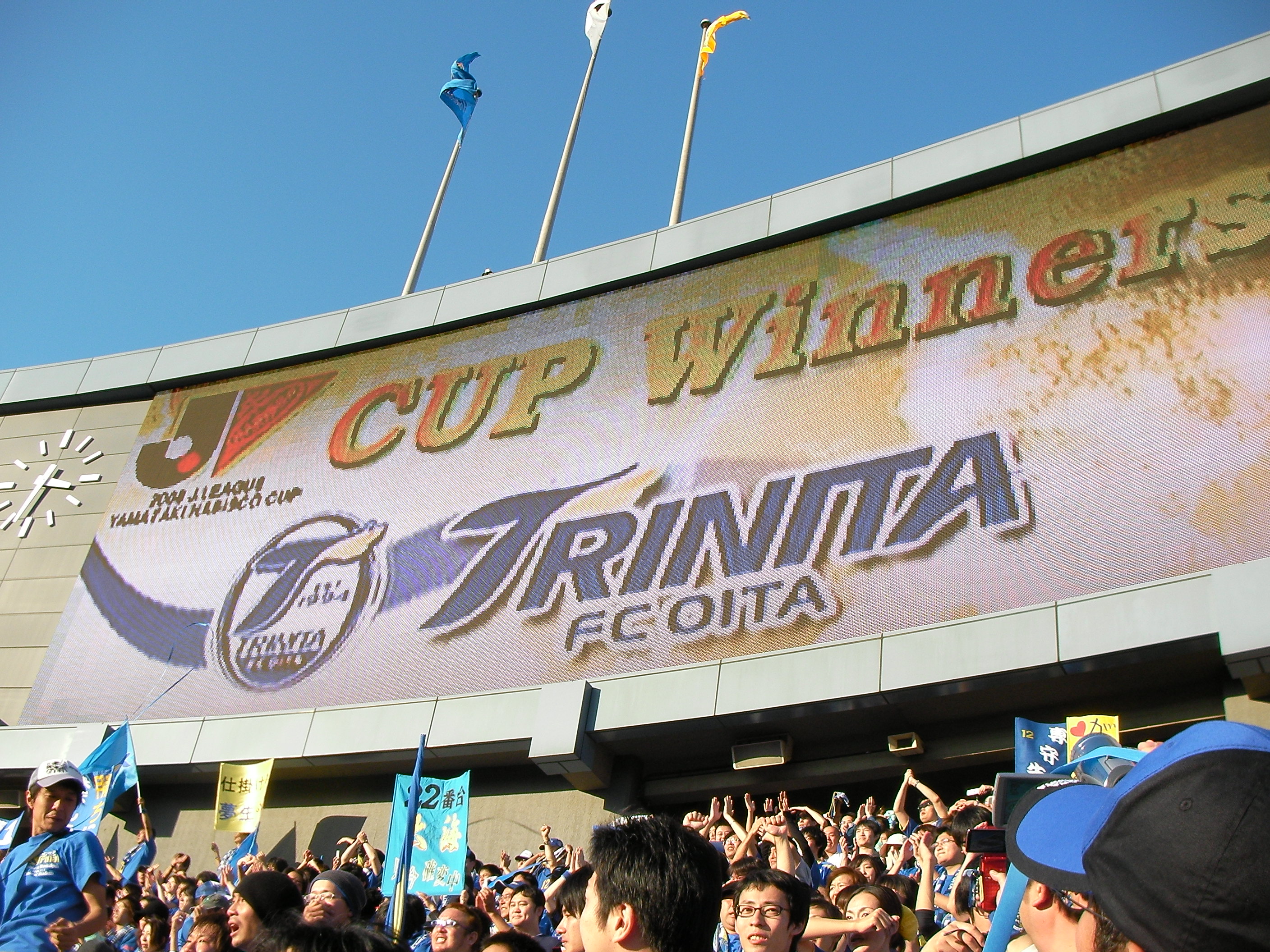 大分トリニータ　ナビスコ優勝2008　PUMA　共にＬ　美品中古 vrwP1cu9cY2YL4Fg3aXpJtHyHIQWv4